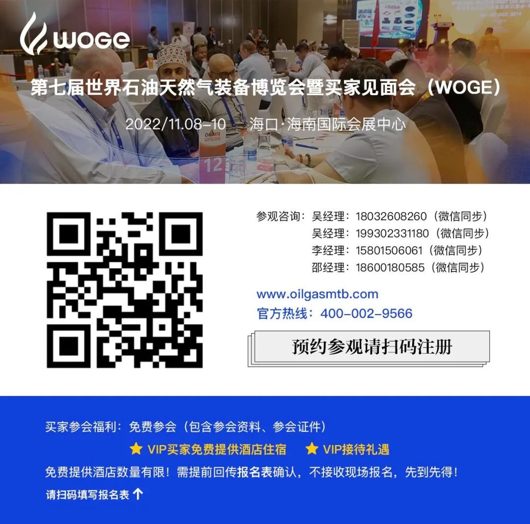 重磅！中石化、中海油近期人事变动！