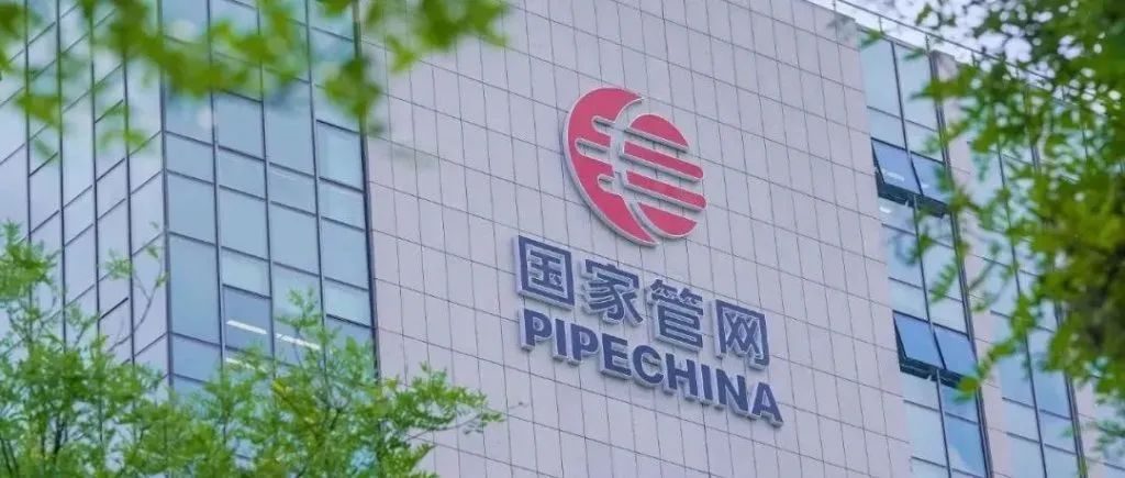 重磅！国家管网集团总部面试名单！