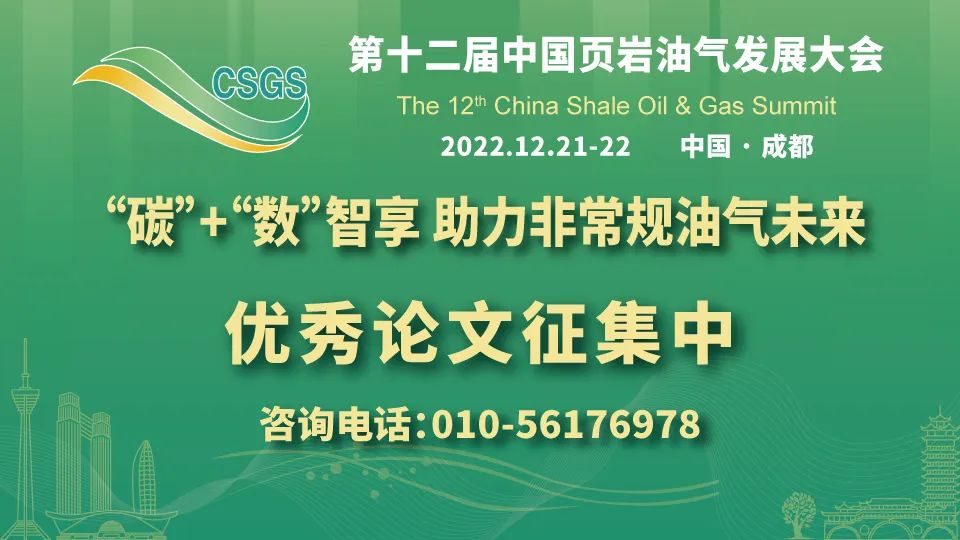 倒计时7天！页岩油气行业大奖即将揭晓
