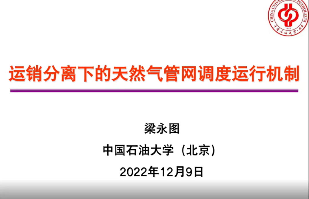 重磅！三大院士齐聚！中国石油大学（北京）人工智能学院四周年活动成功举办！