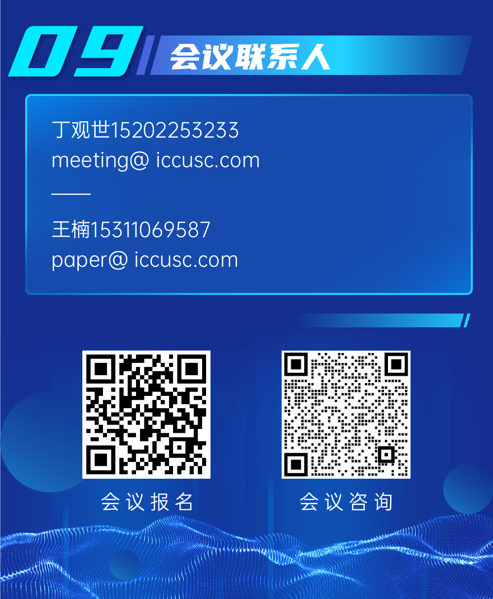 定了！20+院士！中国石油大学（北京）CCUS国际会议即将召开！