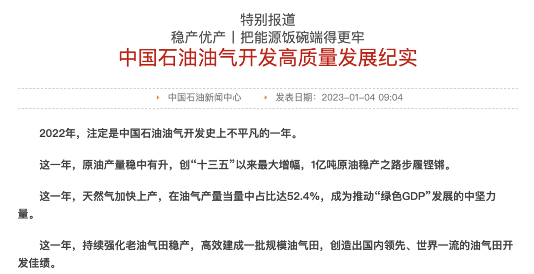 首次！中国石油获“国企好新闻”国际传播类一等奖