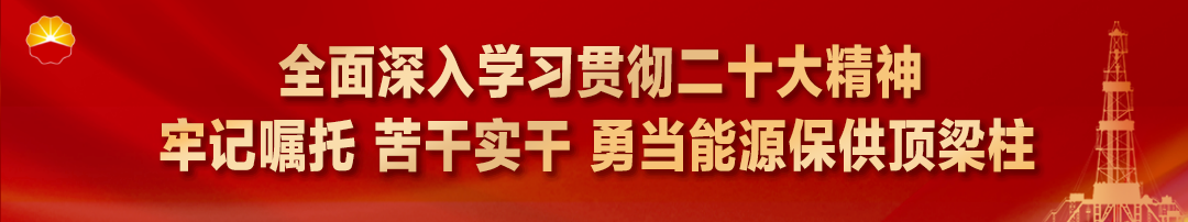 中国石油被新华社“曝光”，引发全网关注
