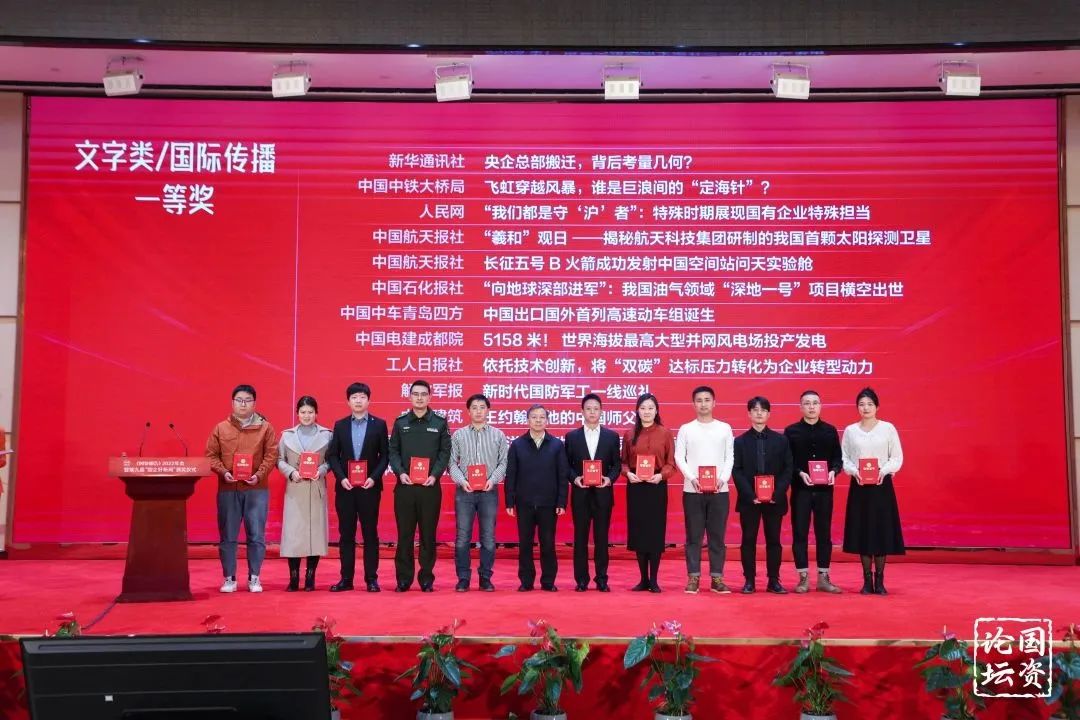 首次！中国石油获“国企好新闻”国际传播类一等奖