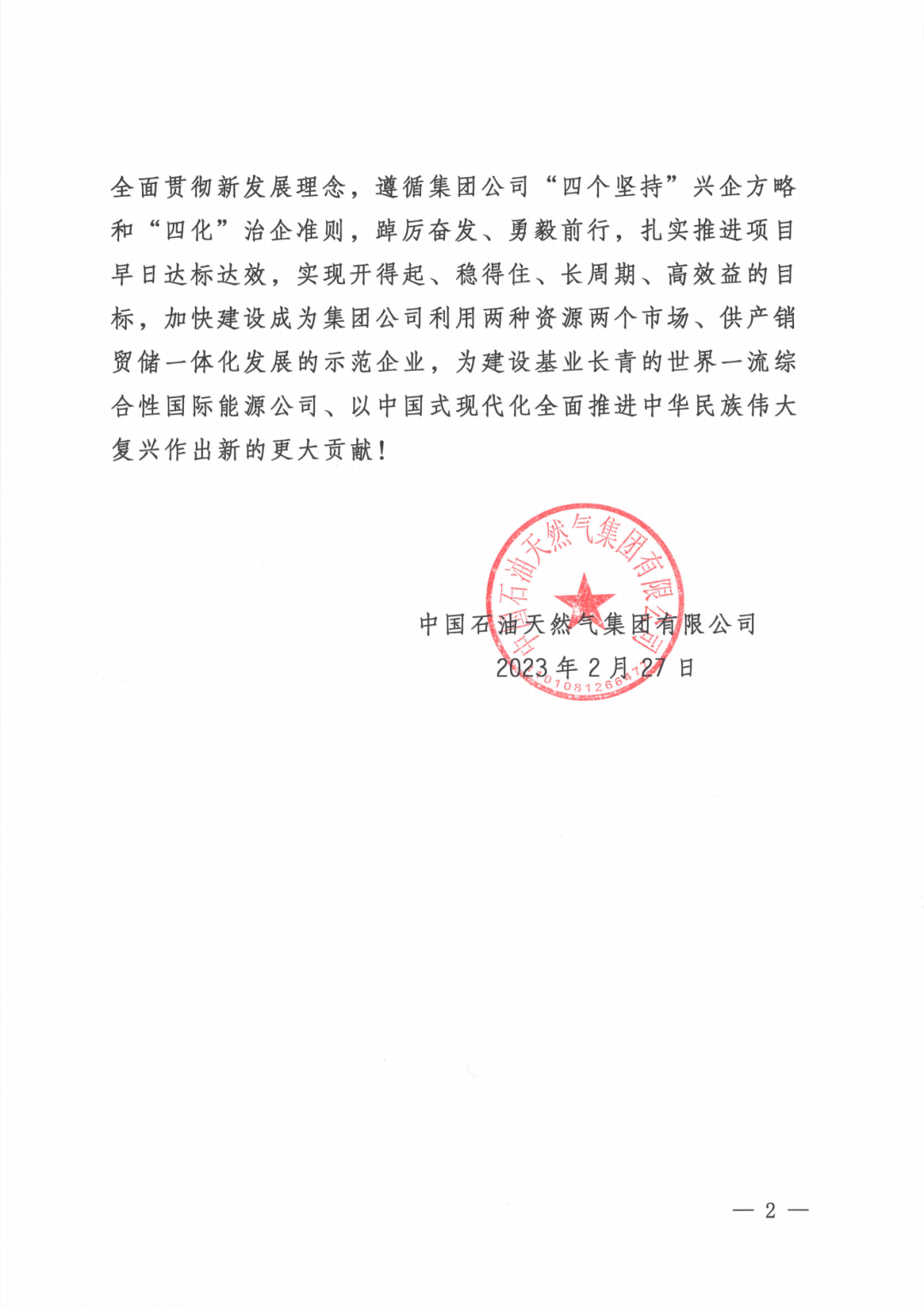 面向大南海，中国石油建了一座“城”！