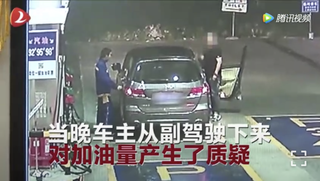 “55升的油箱，为啥给我加了71升油？”