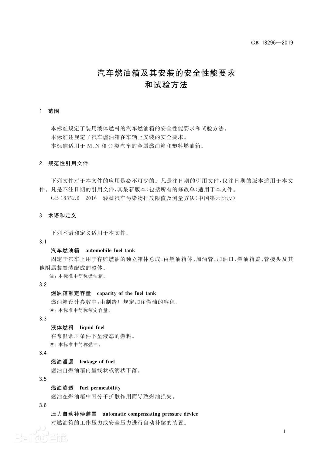 “55升的油箱，为啥给我加了71升油？”