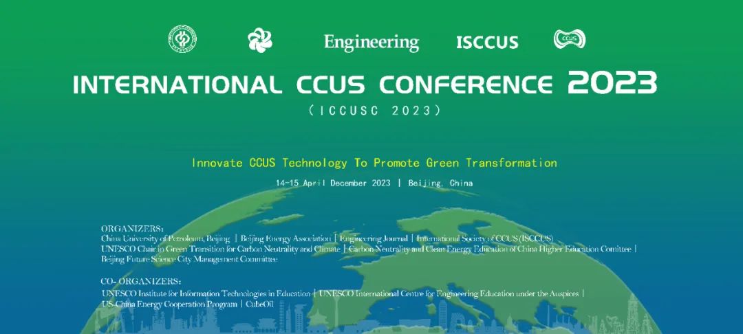 CCUS国际会议参会指南
