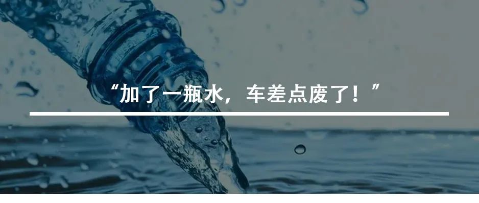 新能源汽车的“终极选项”？不加油也不充电？
