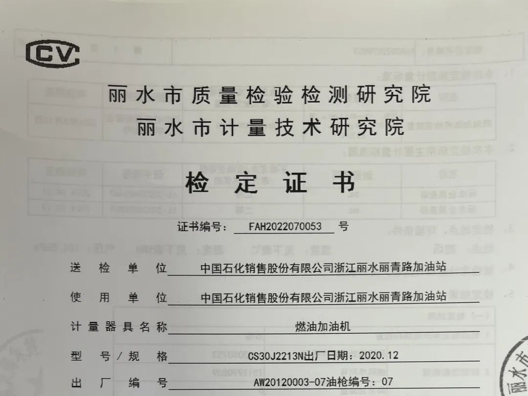 “55升的油箱，为啥给我加了71升油？”