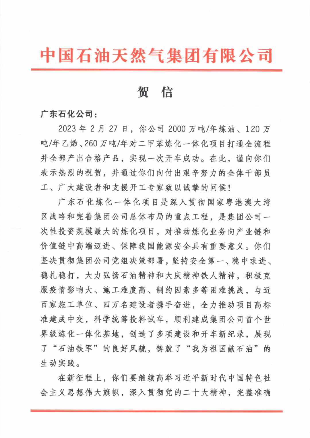 面向大南海，中国石油建了一座“城”！