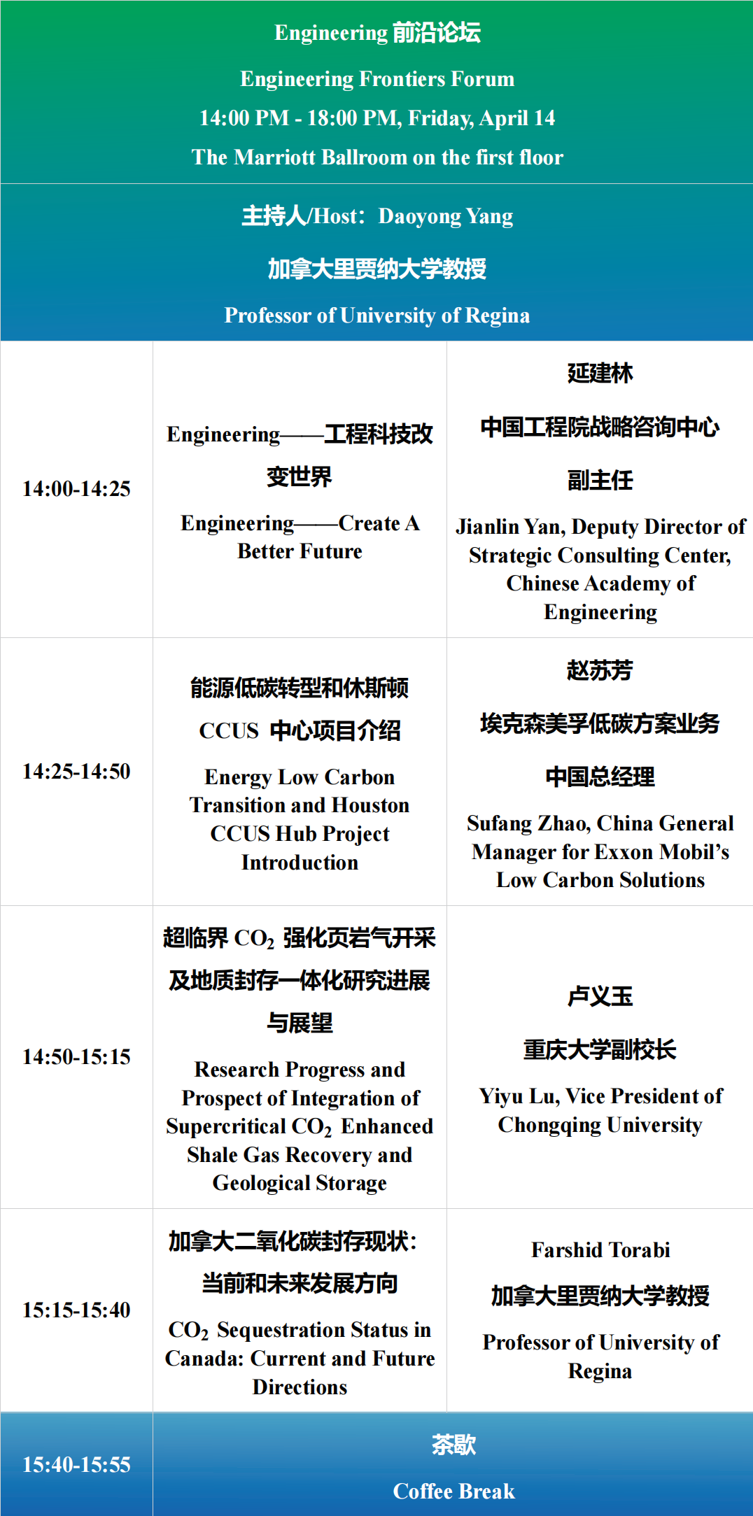 明日举办！中国石油大学（北京）主办！2023CCUS国际会议！