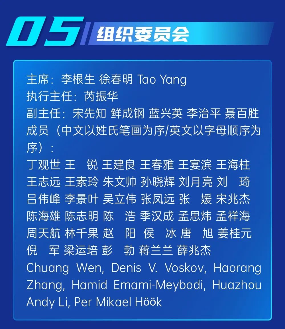 定了！20+院士！中国石油大学（北京）CCUS国际会议即将召开！