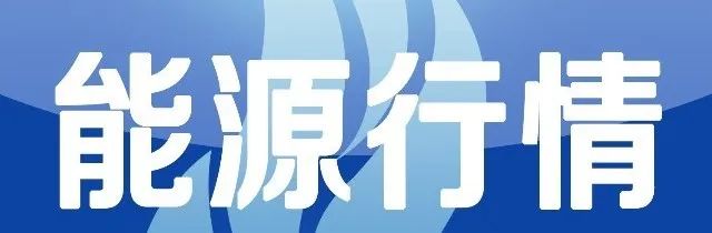 重磅！第五届中国液化天然气大会定于2023年5月在京召开！