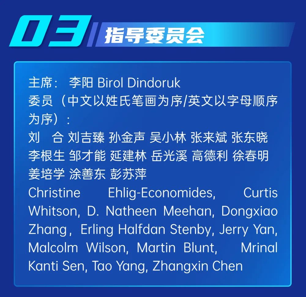 定了！20+院士！中国石油大学（北京）CCUS国际会议即将召开！