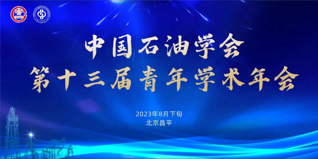 一油气央企上市公司董事长辞职！