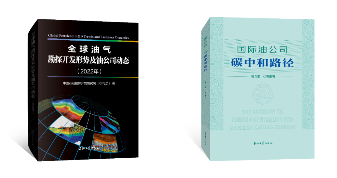 全球油气勘探开发形势及油公司动态（2022年）！