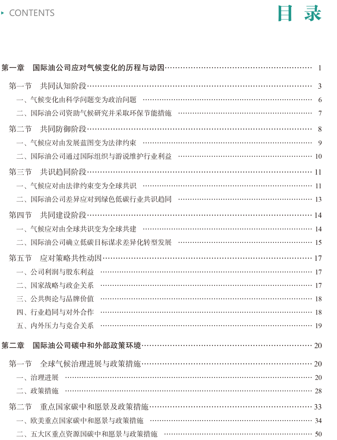 全球油气勘探开发形势及油公司动态（2022年）！