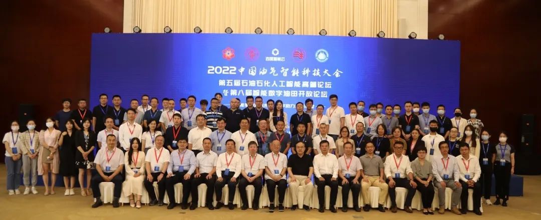 优秀案例征集！2023中国油气人工智能科技大会！