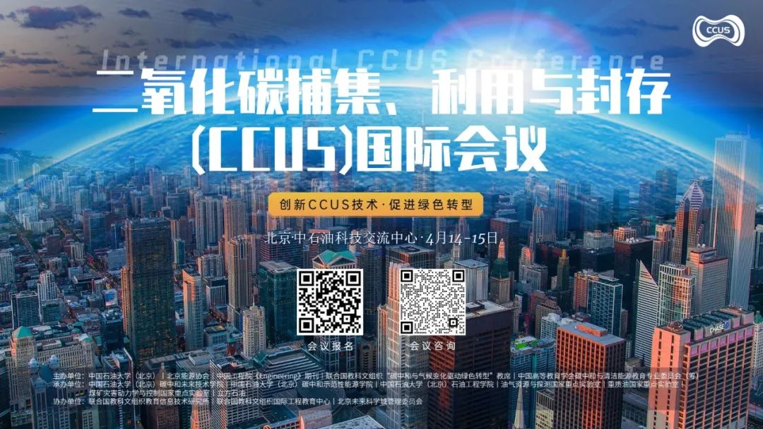 中石大牵头！中国工程院主刊《Engineering》聚焦“非常规与智能油气工程”！