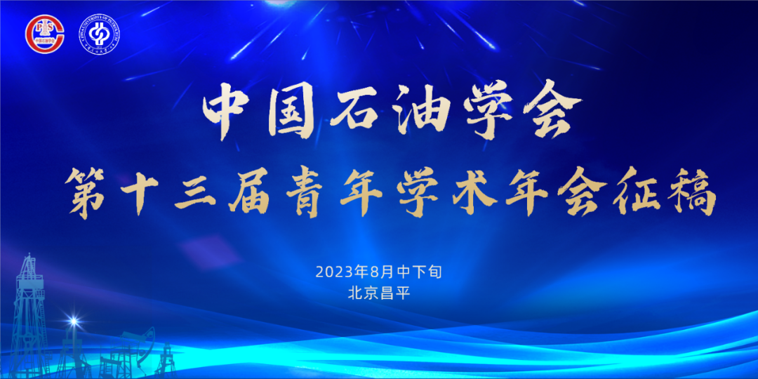 重磅！中石油、中石大最新通报！