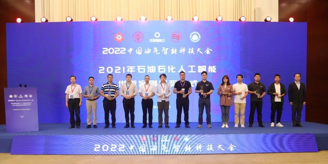 优秀案例征集！2023中国油气人工智能科技大会！