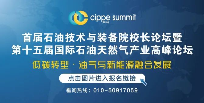 cippe国际峰会|征稿截止！