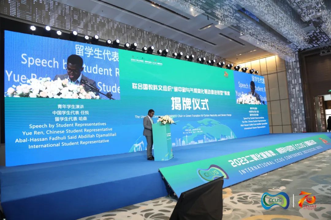 重磅！中国石油大学（北京）重大国际平台启动！