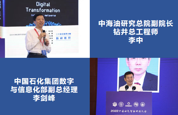 2023中国油气人工智能科技大会优秀论文征集！
