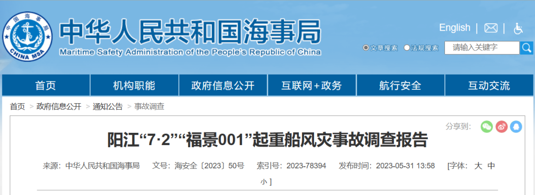 25人死亡! 这一海上平台事故调查报告发布！