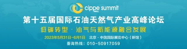免费参展！万元大奖！cippe2023北京石油展参观指南！