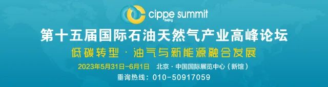 中石化最新人事变动！
