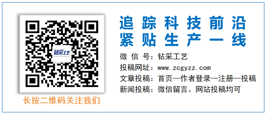 毛敏等：裂缝性储层 PDC 钻头随钻响应特征实验研究！