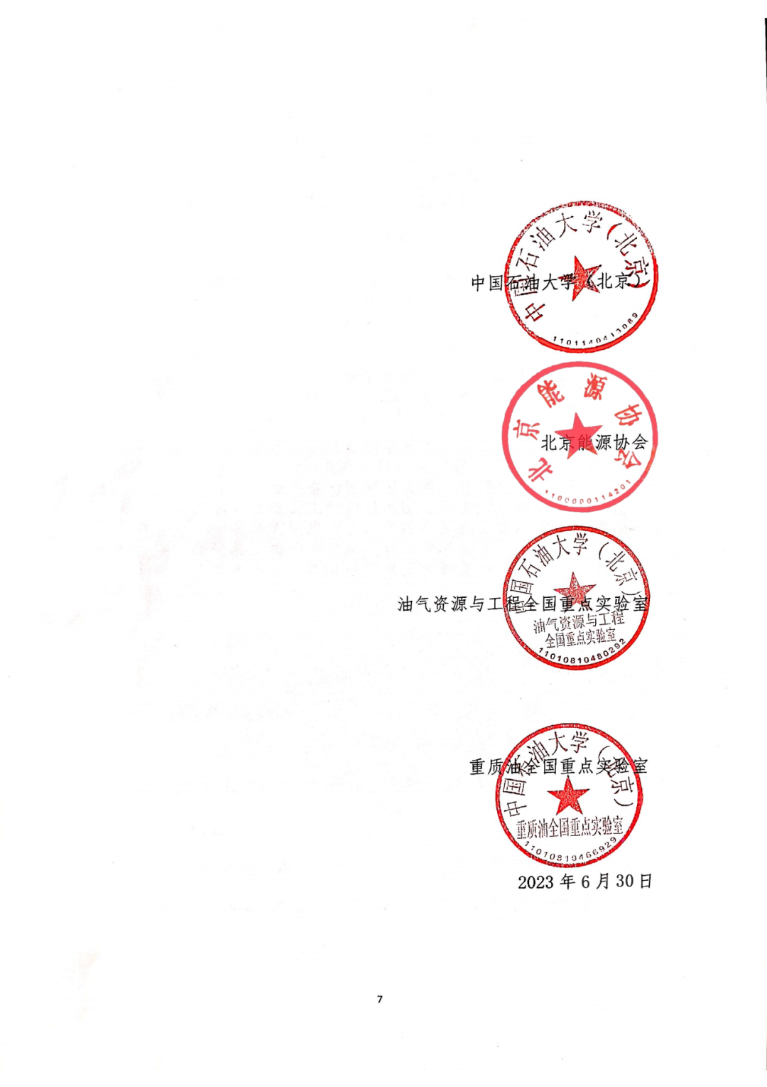 中石大联合阿里云！2023中国油气人工智能科技大会火热报名中！