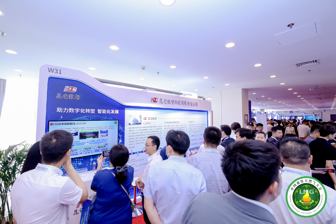 重磅！第五届中国液化天然气大会在京举办!