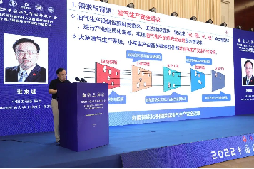 2023中国油气人工智能科技大会！