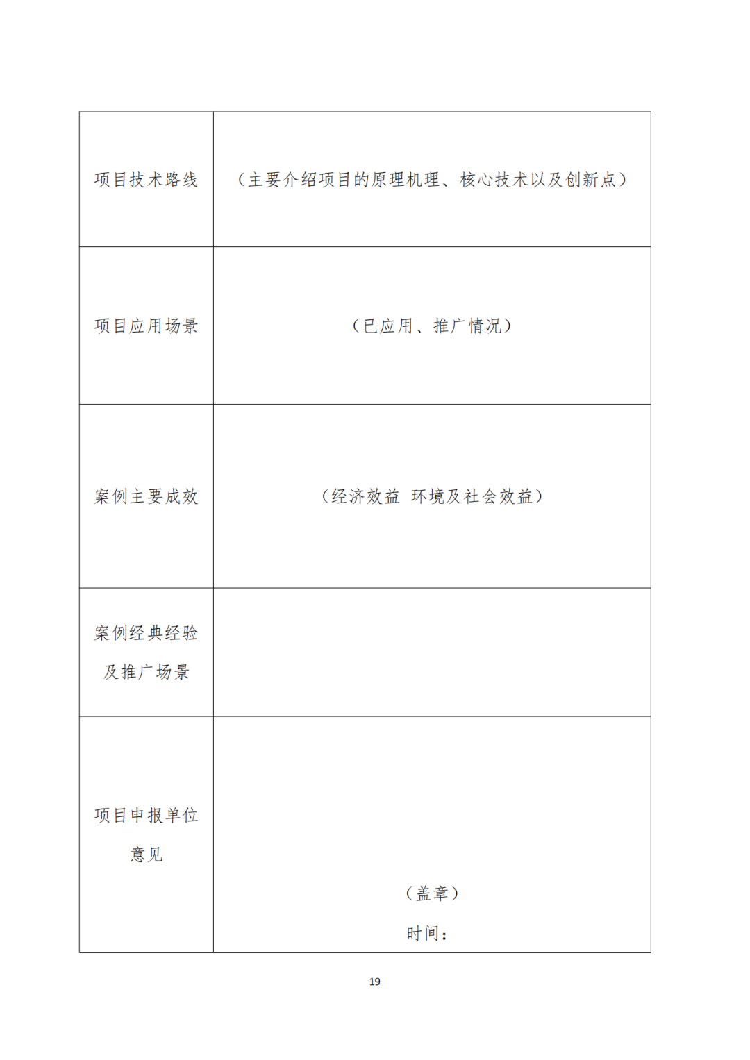 2023中国油气人工智能大会优秀案例火热征集中！