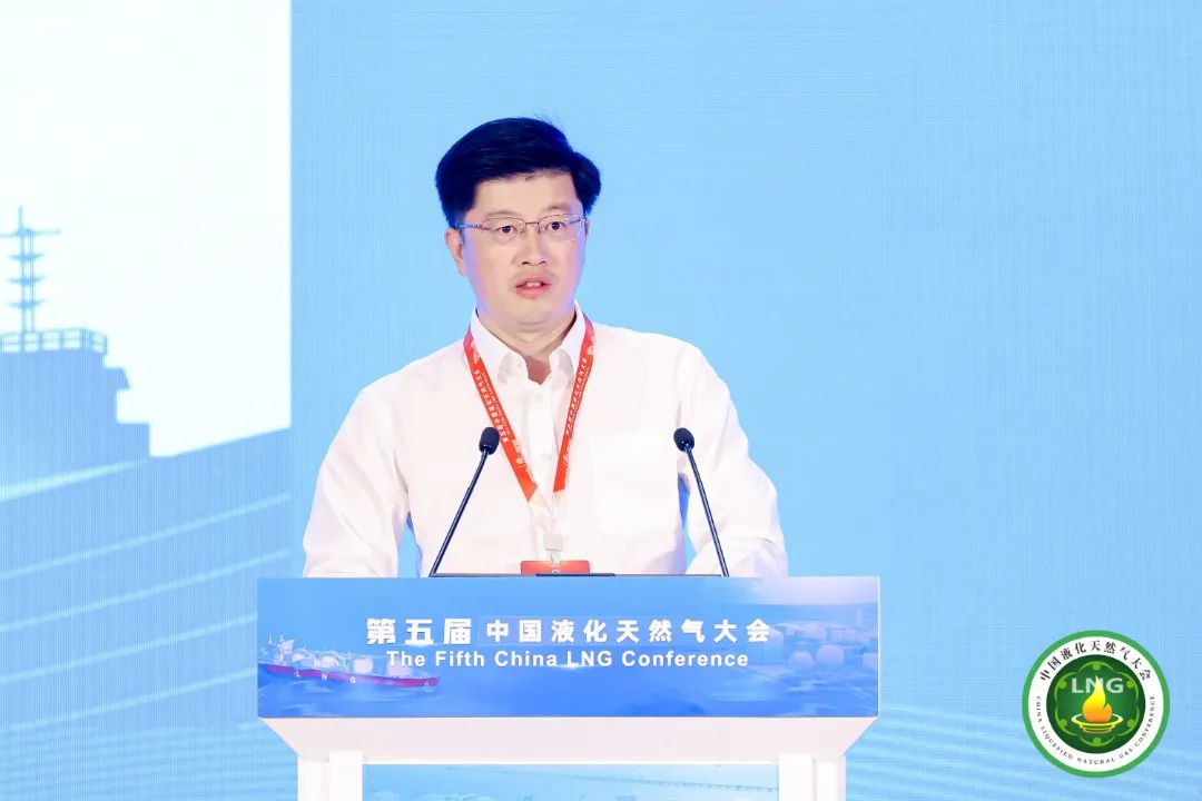 重磅！第五届中国液化天然气大会在京举办!