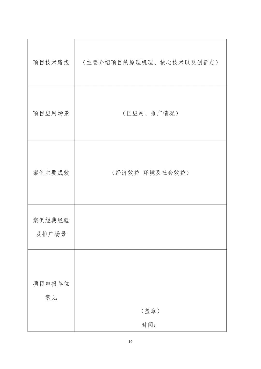 2023中国油气人工智能科技优秀案例征集！