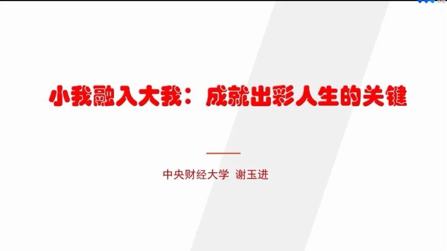 中国石油大学（北京）联合十所高校、科研院所！云端授课！