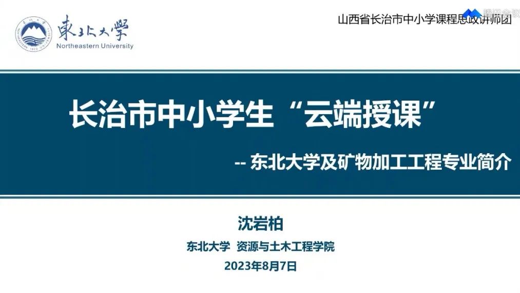 中国石油大学（北京）联合十所高校、科研院所！云端授课！