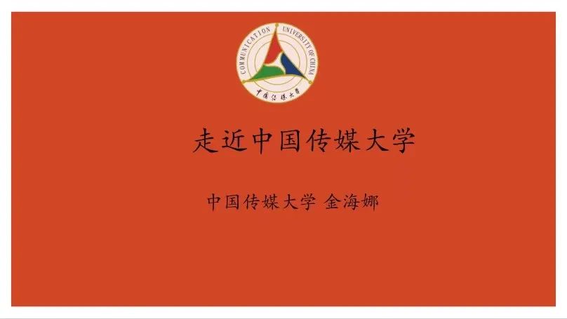 中国石油大学（北京）联合十所高校、科研院所！云端授课！