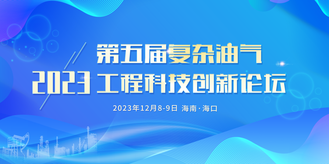 中石油四大油田领导调整！