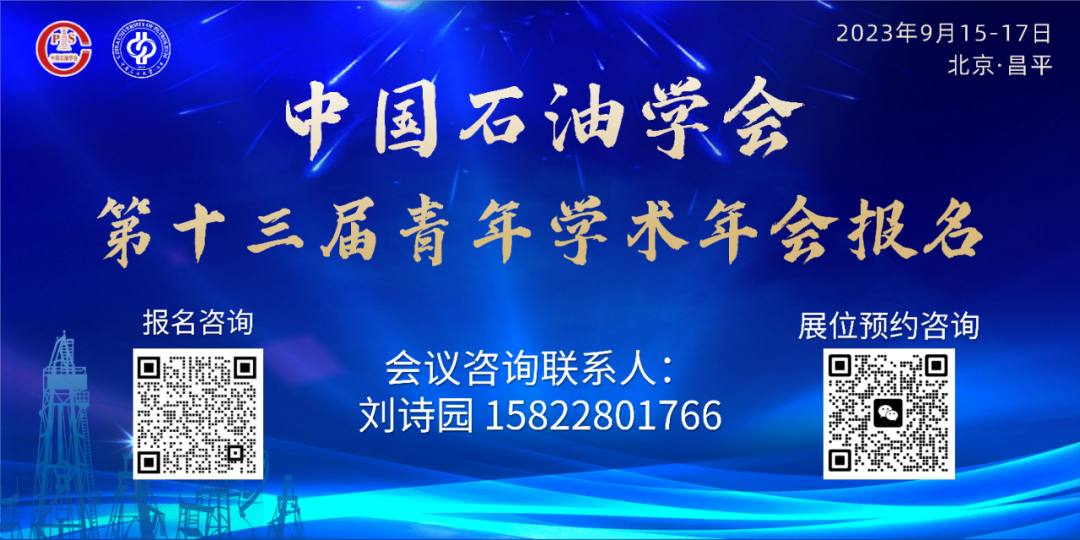 长江大学7位校友入选2023年两院院士有效候选人名单！