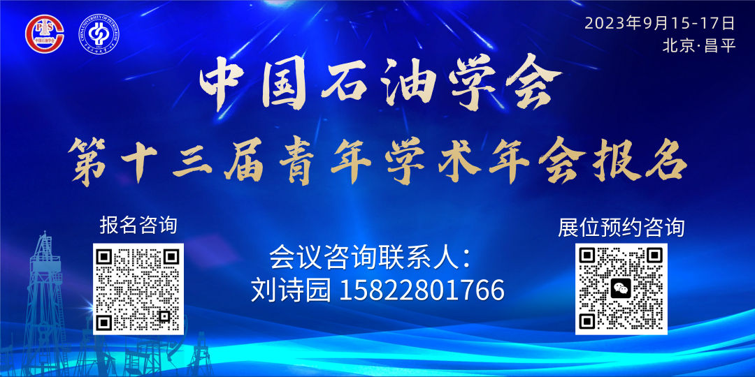 重磅！中石油、中石化、中海油、中石大院士候选人名单公布！