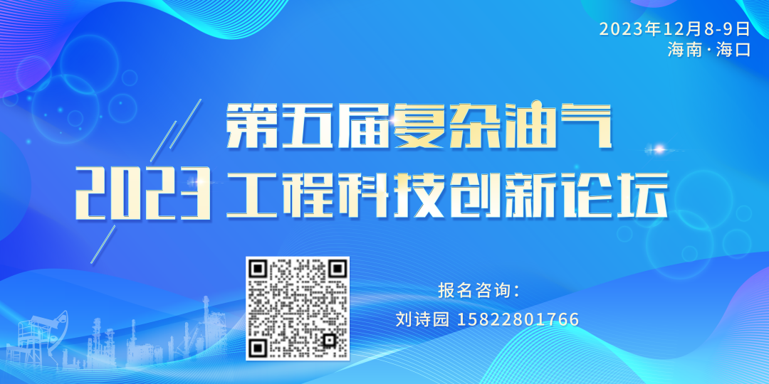 一石油院校升级为大学！