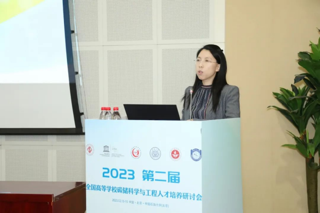 中石大成功举办2023第二届全国高等学校碳储科学与工程人才培养研讨会！