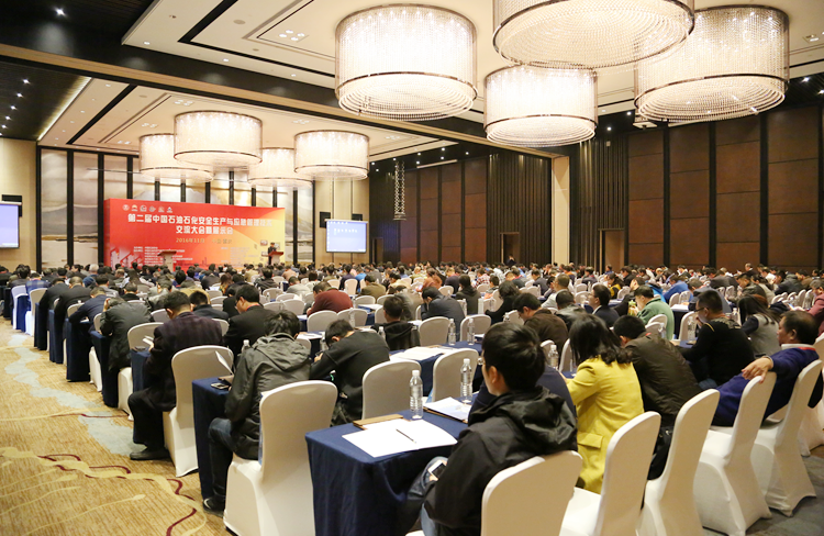 中国石油石化安全生产与应急管理技术交流大会！