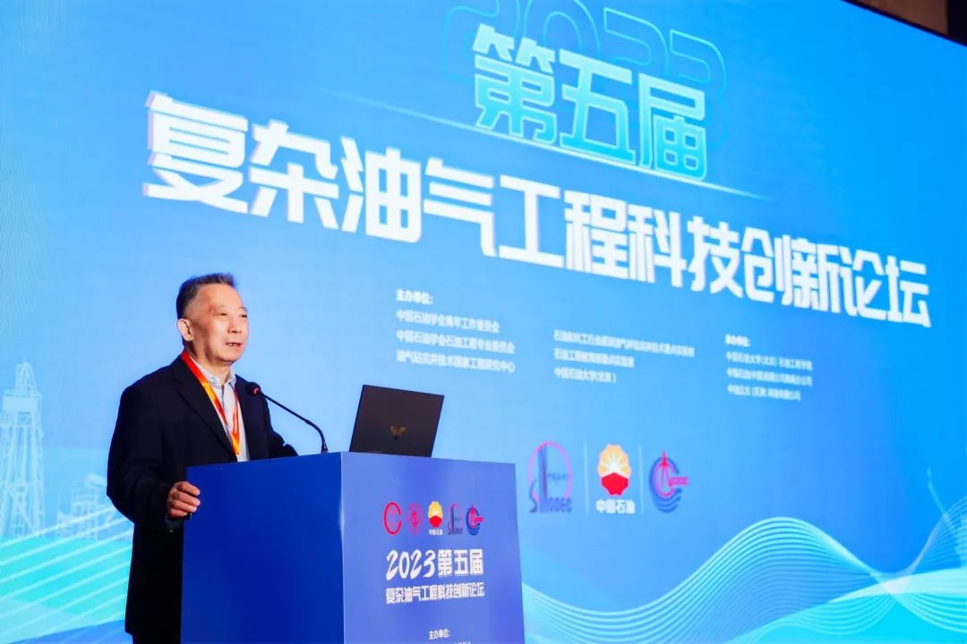 中国石油大学（北京）主办！第五届复杂油气工程科技创新论坛在海口顺利召开！