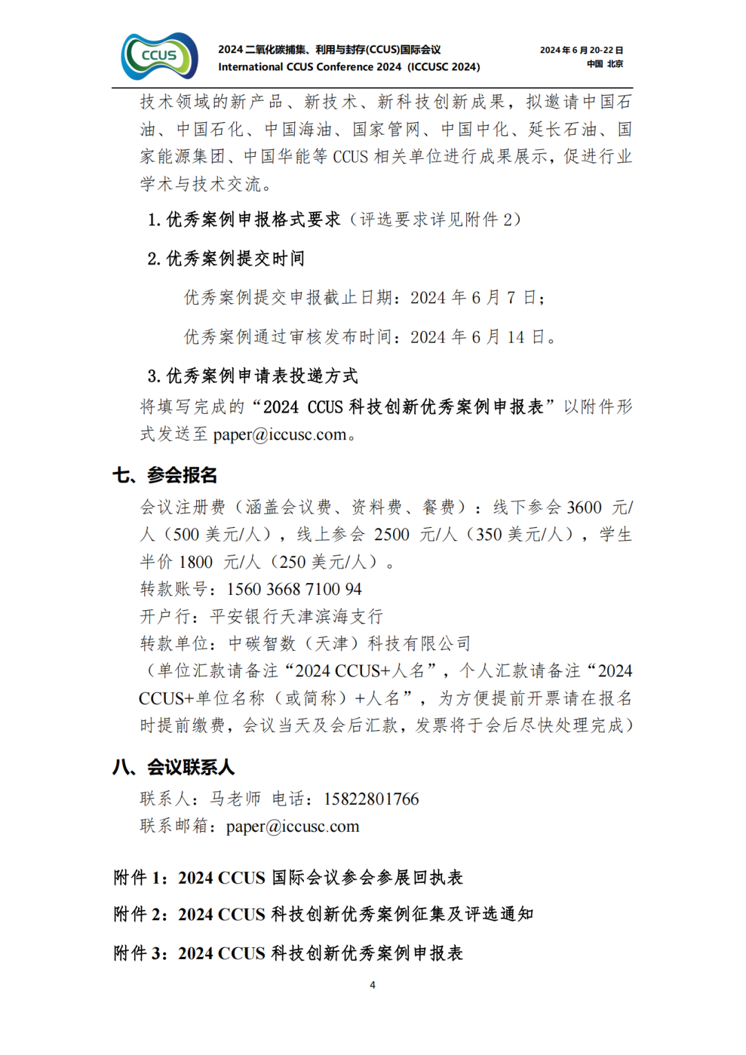 中海油碳中和新进展！打造涂料行业零碳工厂！